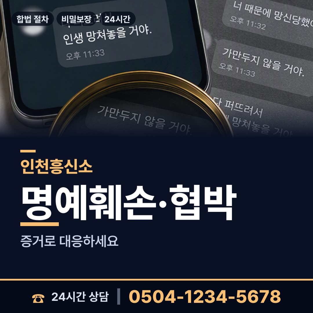인천 주안5동 심부름센터 상담 안내